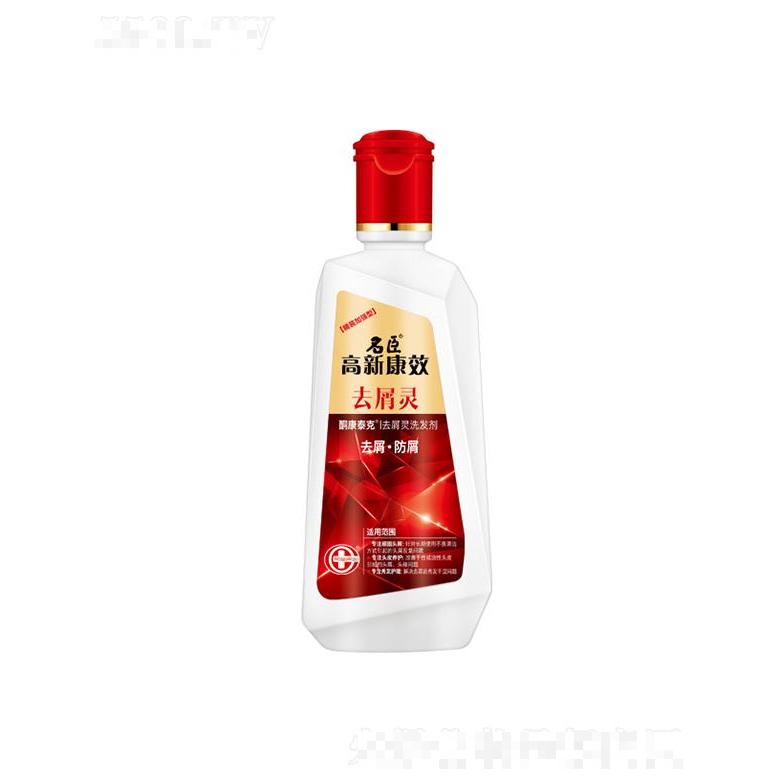 高新康效酮康泰克去屑靈洗發劑 400g高端頭發護理技術