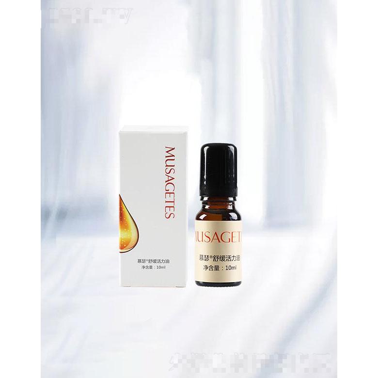 山東安然納米實業  慕瑟舒緩活力油  10ml    舒緩肌膚