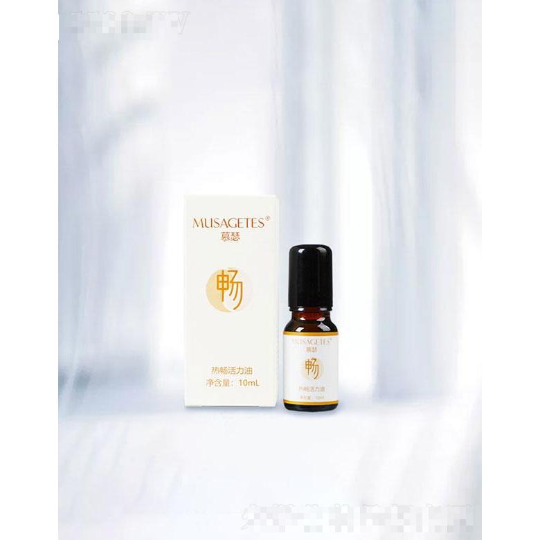 山東安然納米實業  慕瑟熱暢活力油  10ml  滋潤肌膚