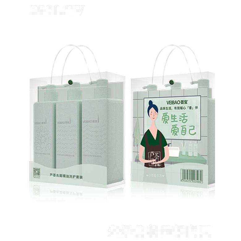 薈寶蘆薈去屑精油洗護套裝 舒緩去屑 柔潤養護