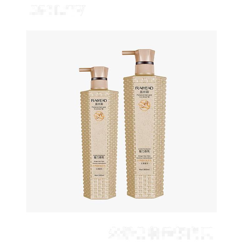 藍絲莉水養修護洗發乳（生姜）500ml/800ml強韌防脫健發