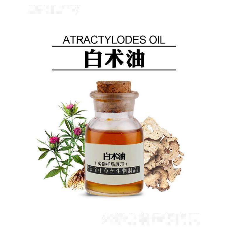 華天寶白術油