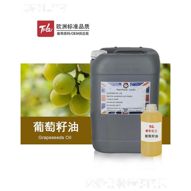 泰樂葡萄籽油