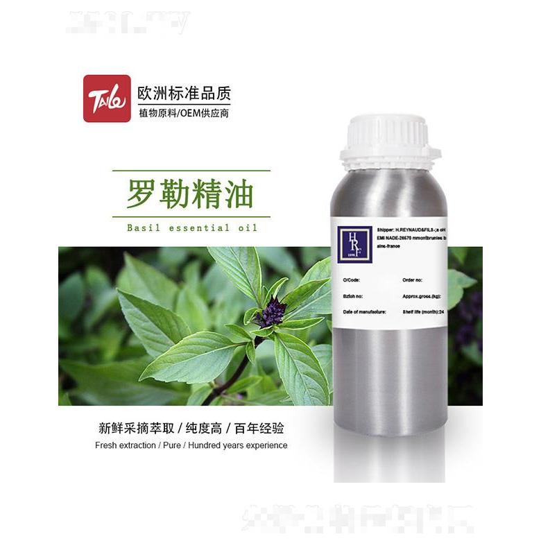 HRF羅勒精油