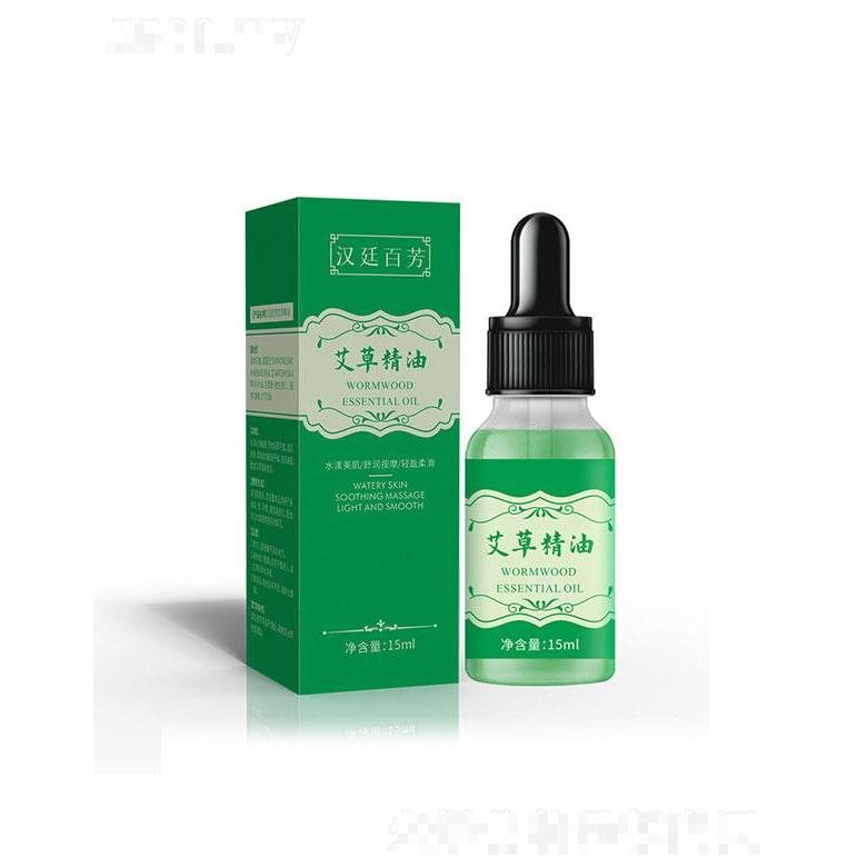 廣州楚美   漢廷百芳艾草按摩精油   發熱活絡