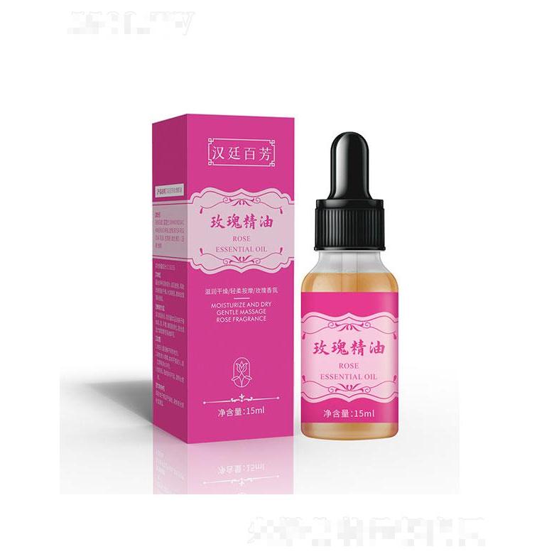 廣州楚美   漢廷百芳玫瑰精油   發熱肩頸