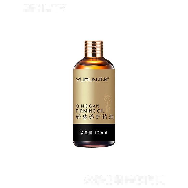羽潤輕感養護精油