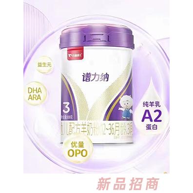 譜力納幼兒配方羊奶粉3段 羊羊100嬰幼兒奶粉A2蛋白多維營養乳鐵蛋白