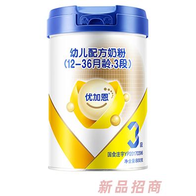 優加恩幼兒配方奶粉3段800g 有機奶源生牛乳營養均衡嬰配粉招商