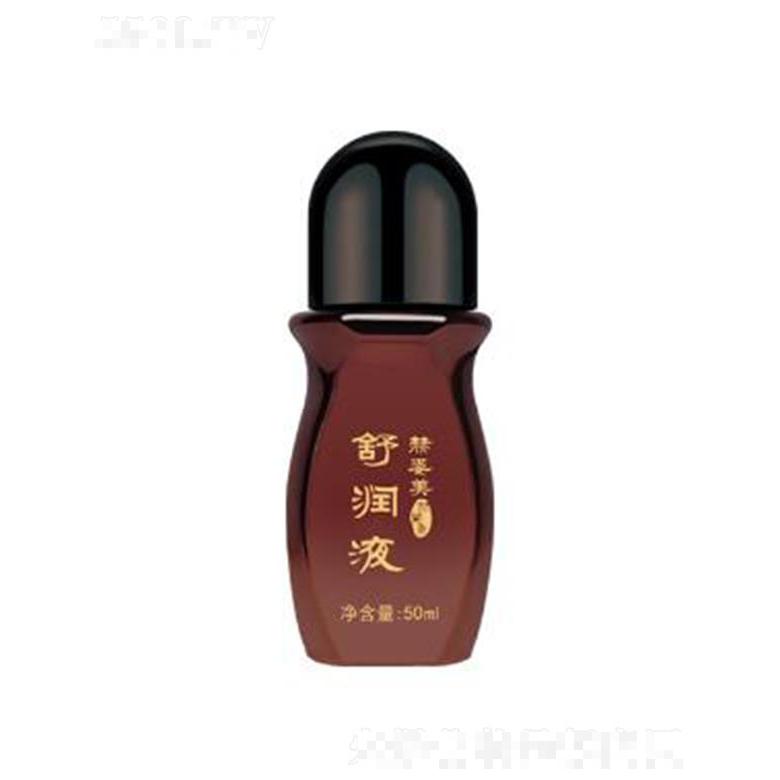 赫姿美舒潤液 50ml促進肌體新陳代謝