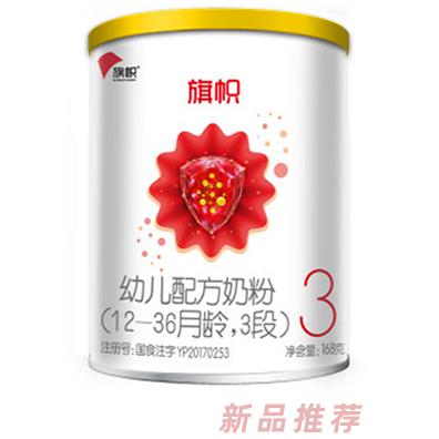 旗幟3段（新國標）168g