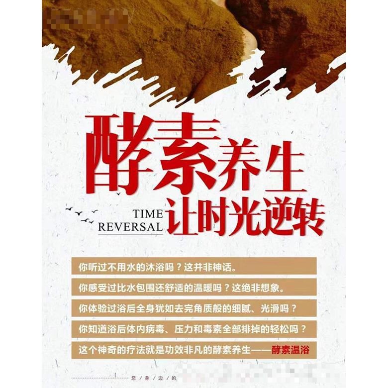 酵諾姿紅豆杉酵素浴介紹