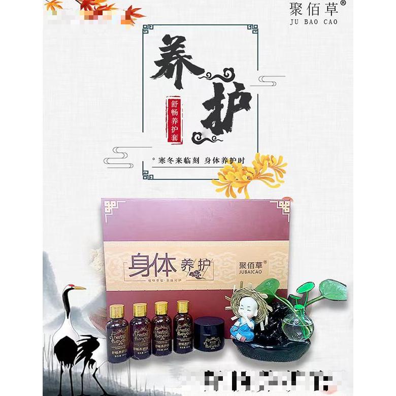 聚佰草舒暢養護套