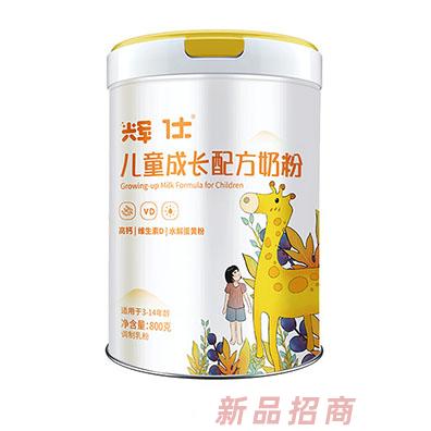 輝仕兒童成長配方配方奶粉
