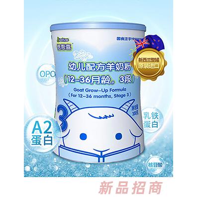 倍恩喜羊奶粉3段