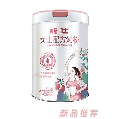 輝仕女士配方奶粉