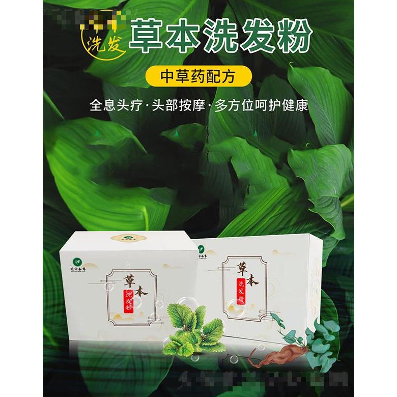 安徽芝華本草健康科技有限公司