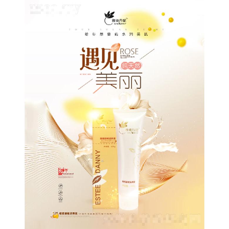 雅詩丹妮蜂膠通暢滋養膏