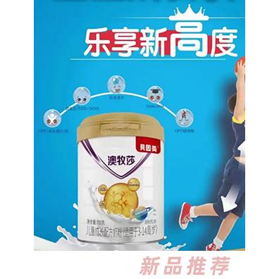 澳牧莎兒童成長配方奶粉