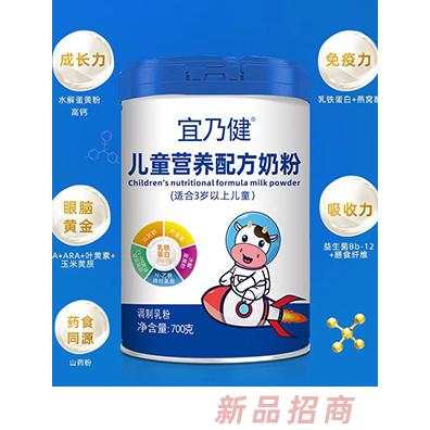 宜乃健兒童營養配方奶粉