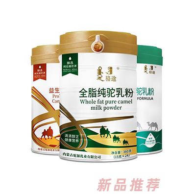 駱途全脂純駝乳粉