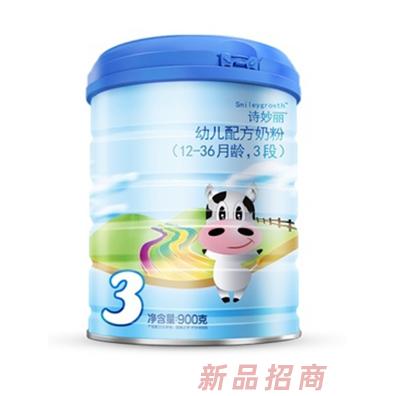 詩妙麗幼兒配方奶粉3段