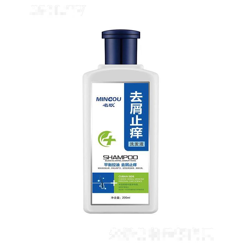名歐去屑止癢洗發液  200mL   平衡控油活性