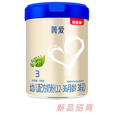 貝因美菁愛有機A2幼兒配方奶粉（12-36月齡，3段）