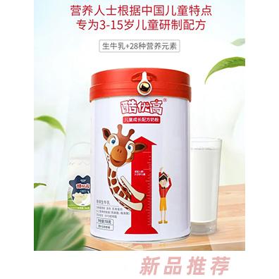 酷優高兒童成長配方奶粉