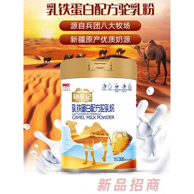 駱駝紀乳鐵蛋白配方駝乳粉罐裝300克代理