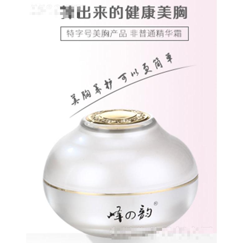 峰之韻胸部精華霜