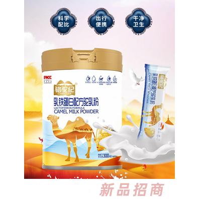 駱駝紀乳鐵蛋白配方駝乳粉招商代理