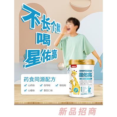 貝因美星佑高兒童成長配方奶粉800g為成長精心打造富含多種營養元素全國火熱招商中
