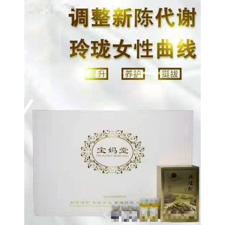 寶媽堂腰腹保養組合 調整新陳代謝