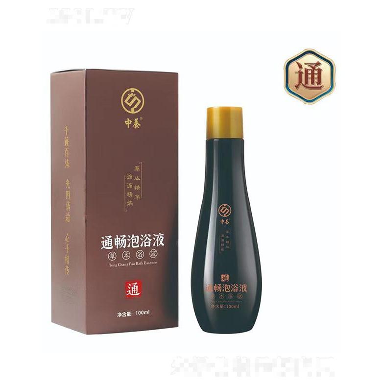 中養通暢泡浴液