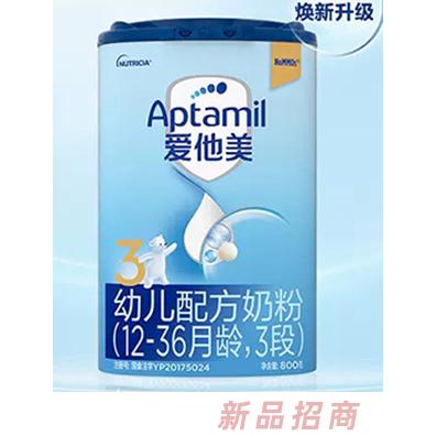 Aptamil愛他美幼兒配方奶粉（12-36月齡，3段）
