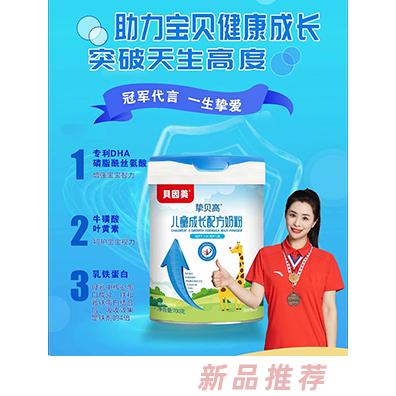 貝因美摯貝高兒童成長配方奶粉