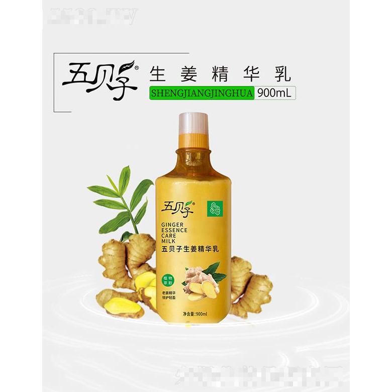 五貝子生姜精華乳 900ml滋養健發成分溫和