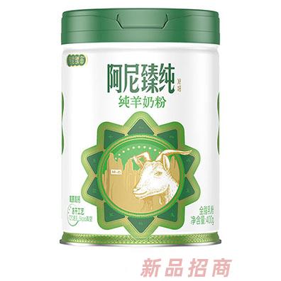 阿尼臻純純羊奶粉