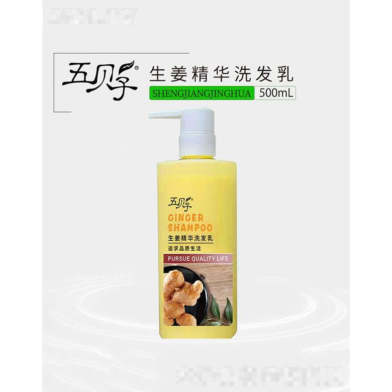 五貝子生姜精華洗發乳 成分溫和健發柔順