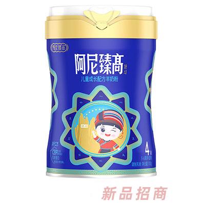 阿尼臻高兒童成長配方羊奶粉4段