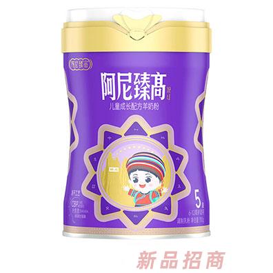 阿尼臻高兒童成長配方羊奶粉5段