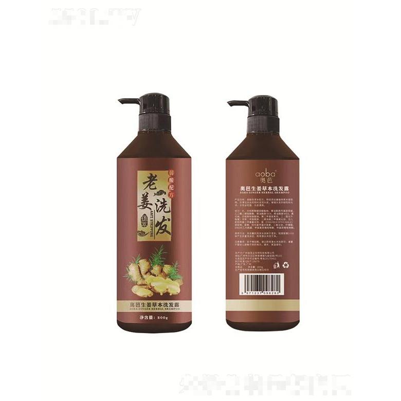 廣東恒贏藥業   奧芭生姜草本洗發露  去屑滋潤   蓬松護發  800g