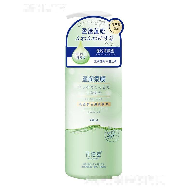安徽贊功 花信堂氨基酸去屑洗發水（蓬松柔順型）750ml