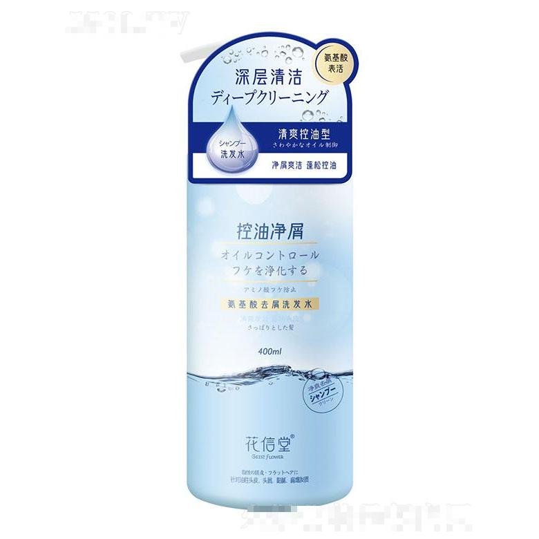 安徽贊功 花信堂氨基酸去屑洗發水（清爽控油型）400ml