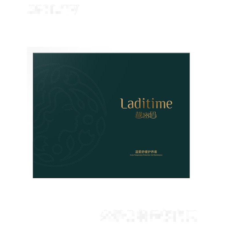 靚密碼溫愛舒緩養護套 輕松解乏