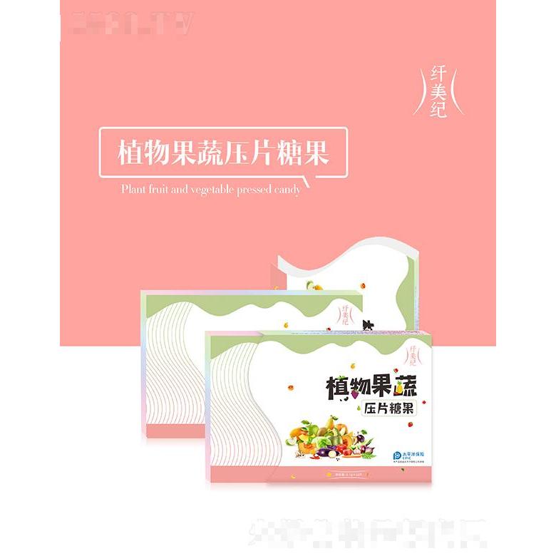 纖美紀植物果蔬壓片糖果 0.7gX10片