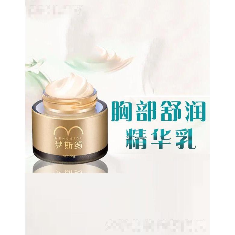 夢斯綺胸部舒潤精華乳 50g