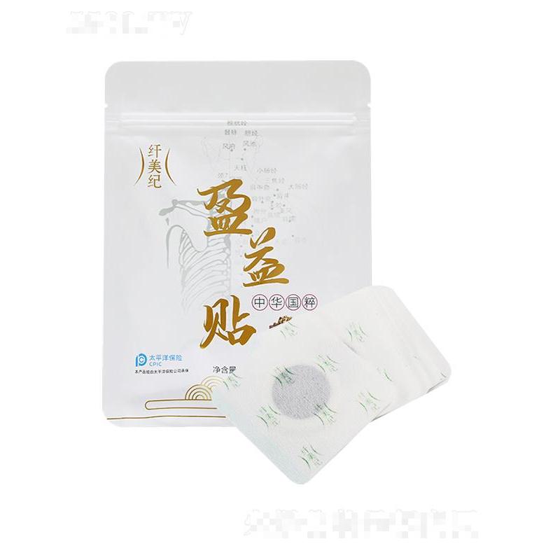 纖美紀盈益貼