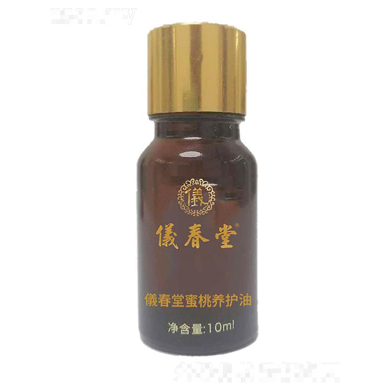 儀春堂蜜桃養護油 10ml